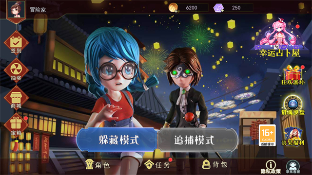 恐怖躲猫猫2全皮肤无广告