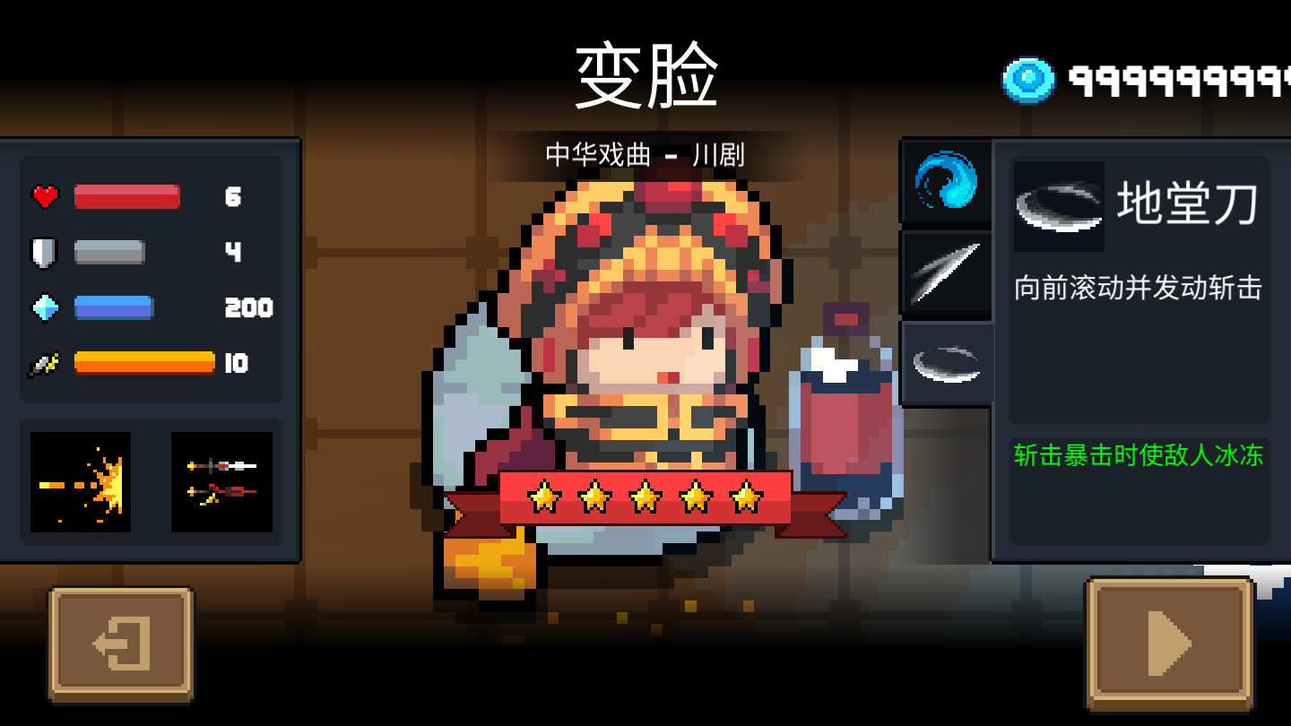 soulknight国际服内置ee菜单