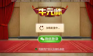 牛元帅官网版