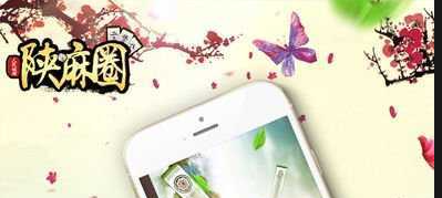 陕麻圈官方网站