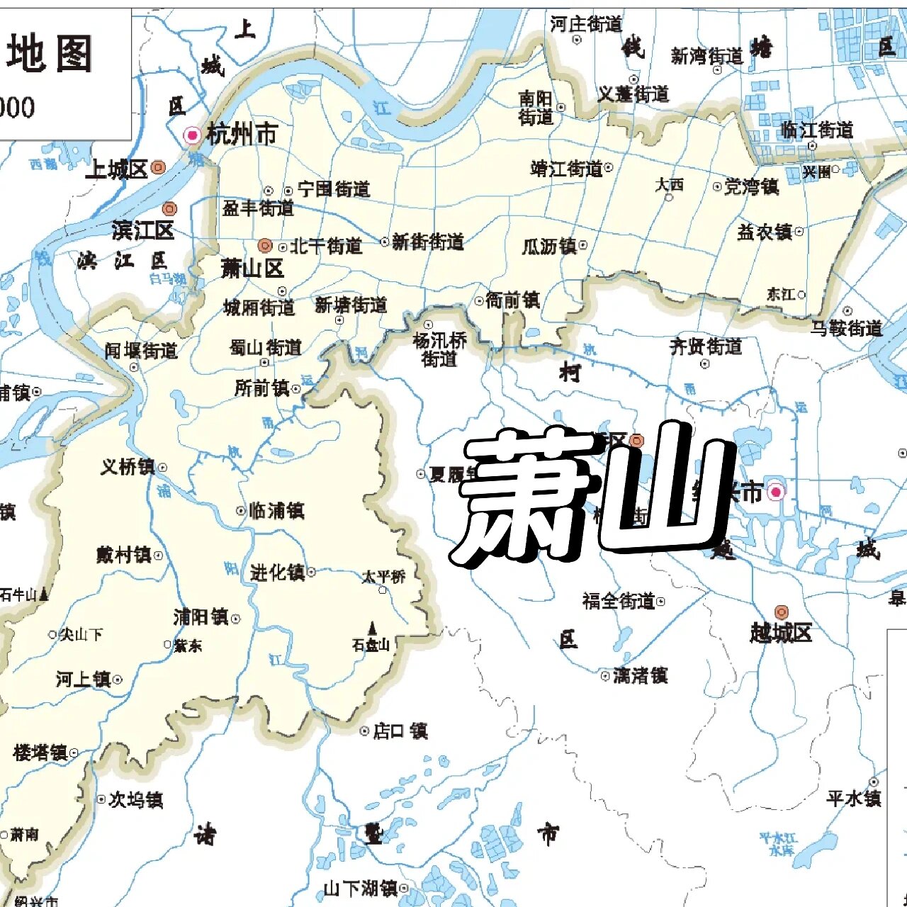 萧山区地图全图高清版