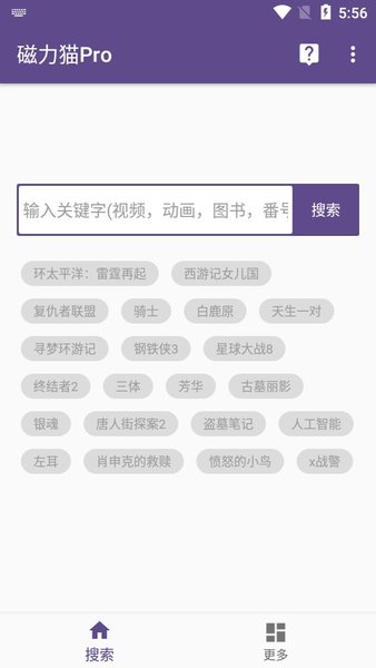 torrent kitty磁力猫app