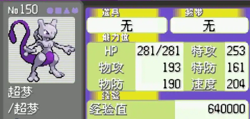 口袋妖怪漆黑的魅影合集