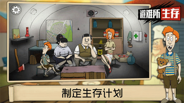 避难所生存60秒内置mod菜单