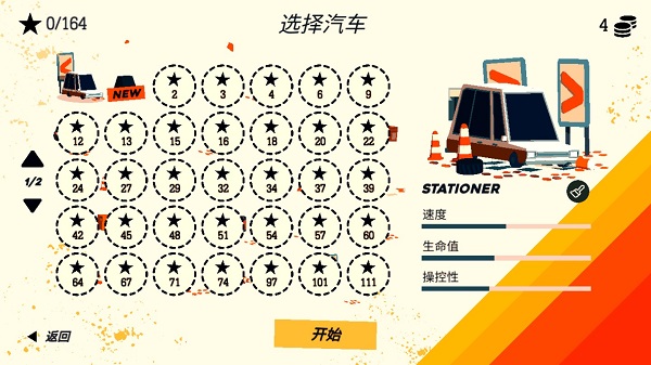 极速逃亡3中文安卓版