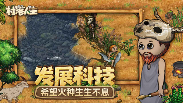 希望之村2来生游戏安卓版
