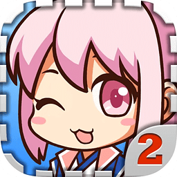 爱养成2无限金币版