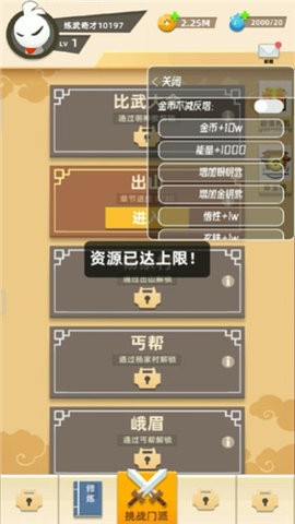 我功夫特牛内置菜单版免实名