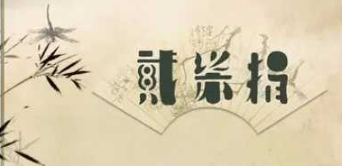 好玩贰柒拾下载链接