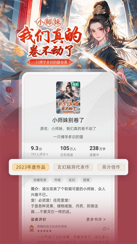 书旗小说免费听书app