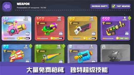 嘿哈大逃杀内置菜单