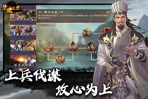 策魂三国无限资源版