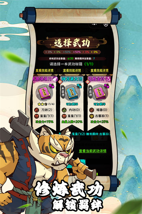 超级逗萌兽内购免广告