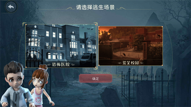 恐怖躲猫猫2全皮肤无广告