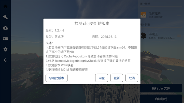 我的世界恶魔果实整合包