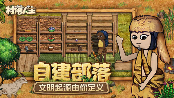 希望之村2来生游戏安卓版