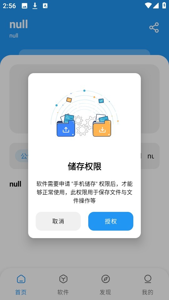 猪猪软件库2.4
