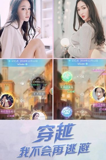 心跳女友无限钻石版