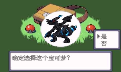 口袋妖怪神兽领域手机版
