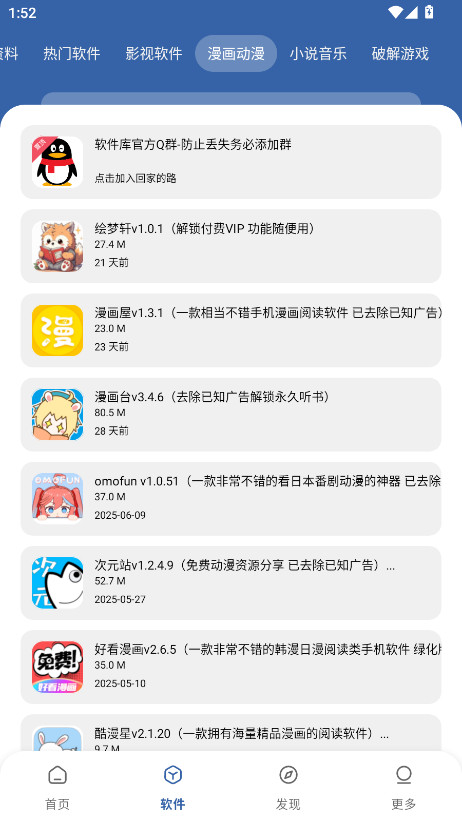 最全软件库