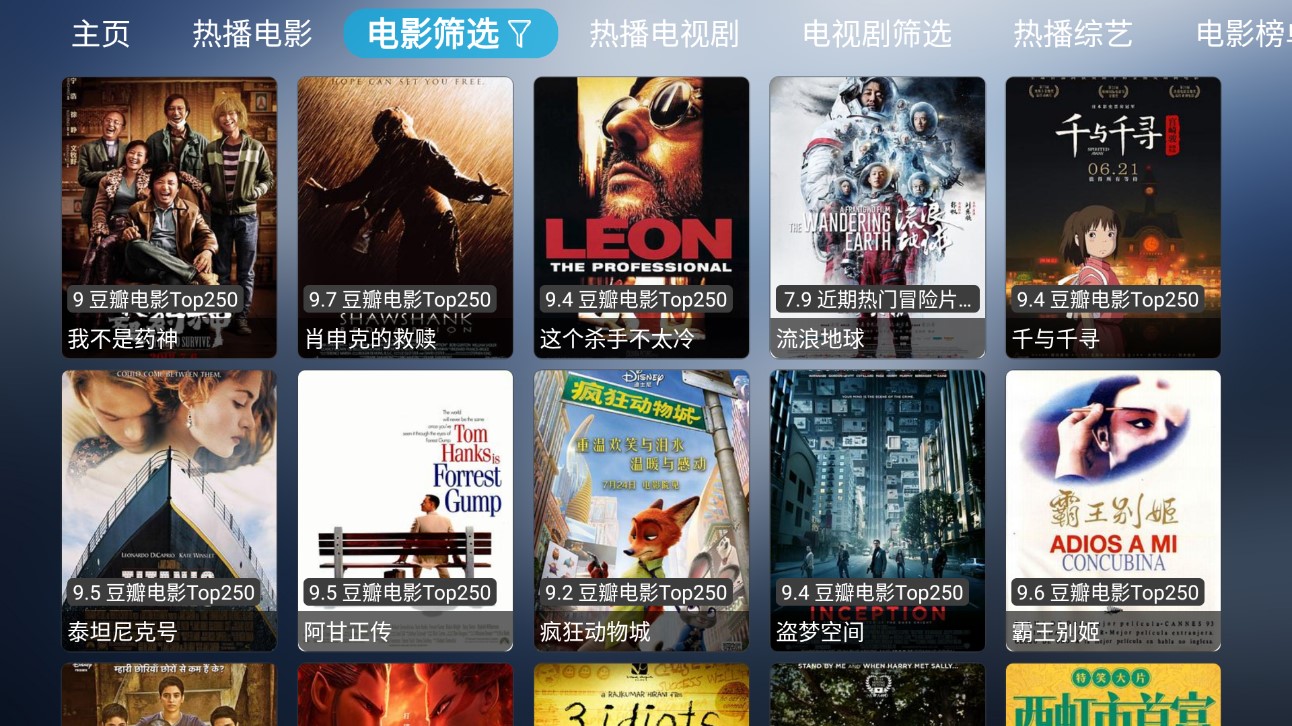 小林子追剧TV电视版