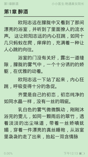 全民免费阅读小说app最新版
