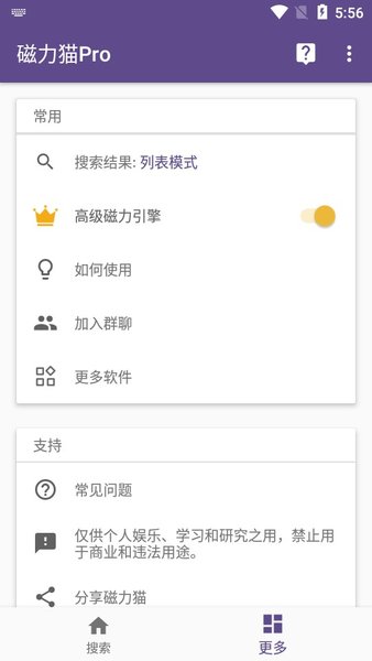 torrent kitty磁力猫app