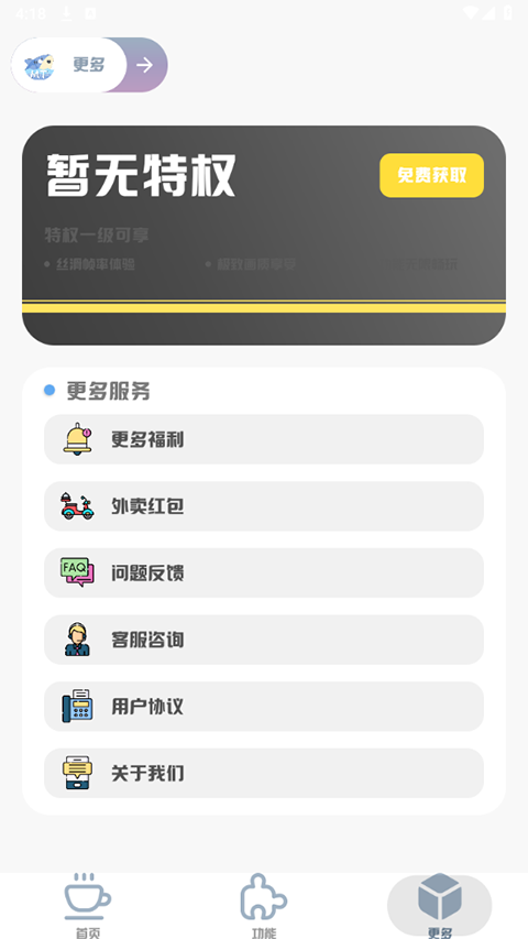 mt画质助手最新版
