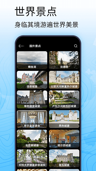 3D卫星高清全景地图最新版