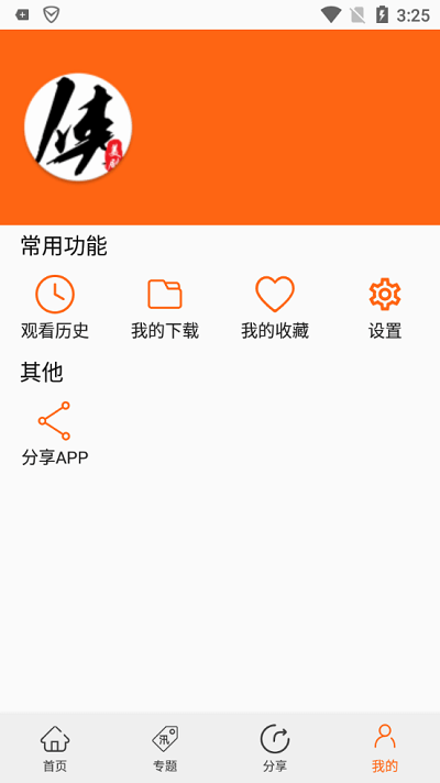 2025美剧侠app最新版官方