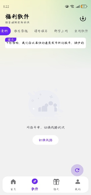 海豚软件库