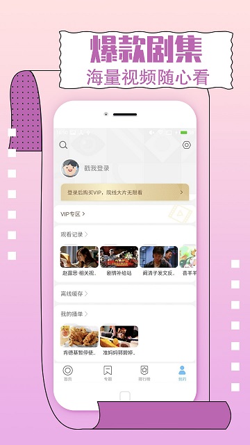 今日影视2025免费版