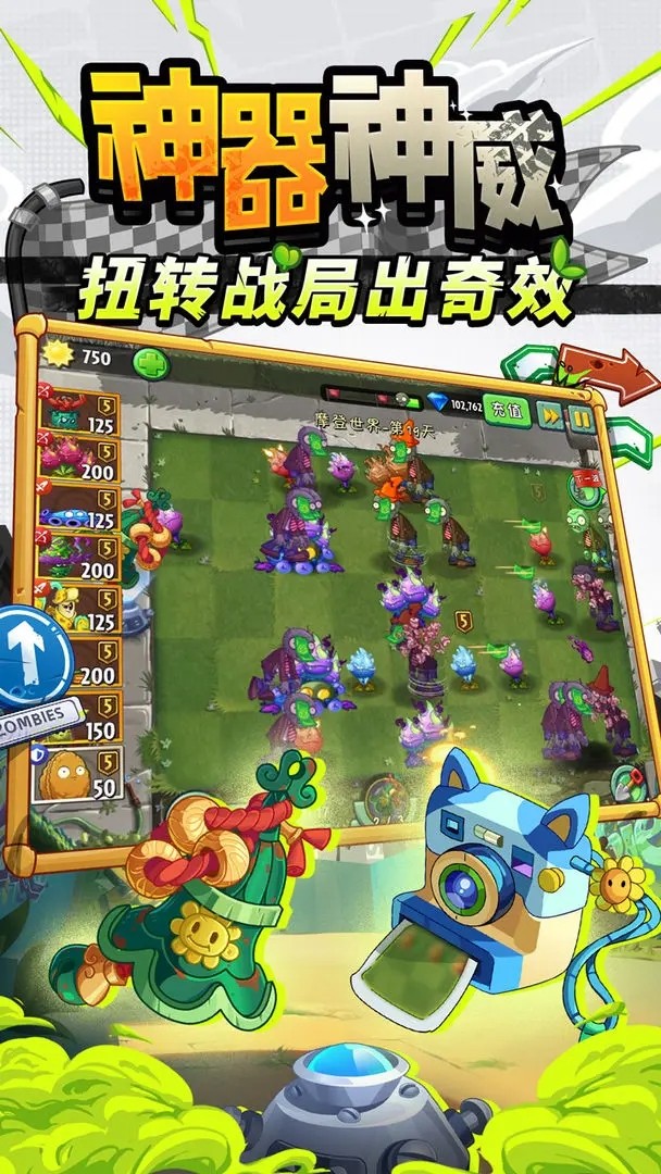 植物大战僵尸2(内购免费)中文