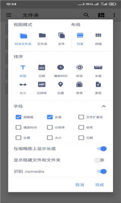 MX Player无广告免升级最新版