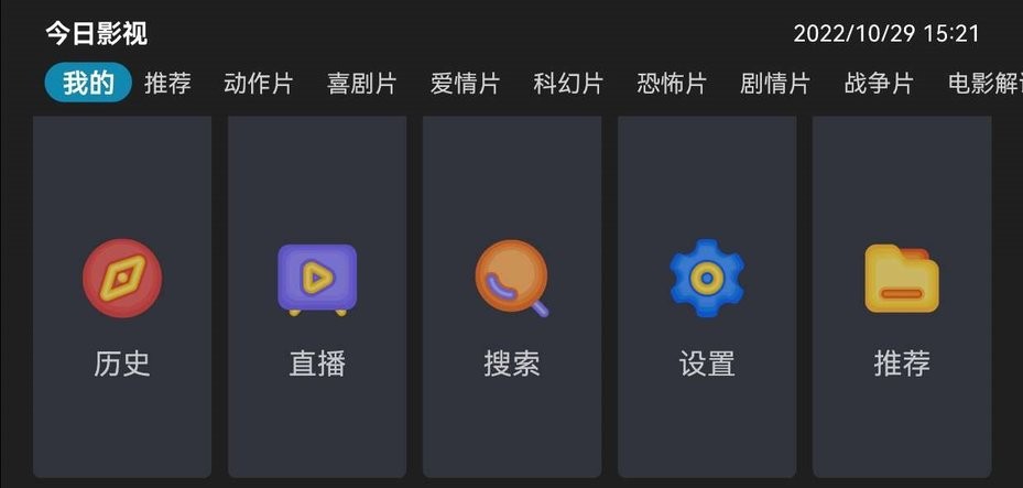 今日影视电视版安装包