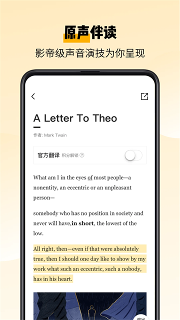 百词斩爱阅读app