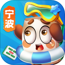 大眼宁波麻将官方版