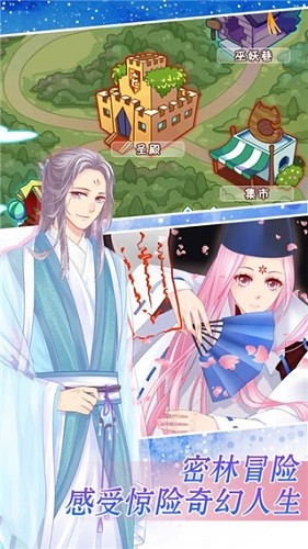 爱养成2无限金币版