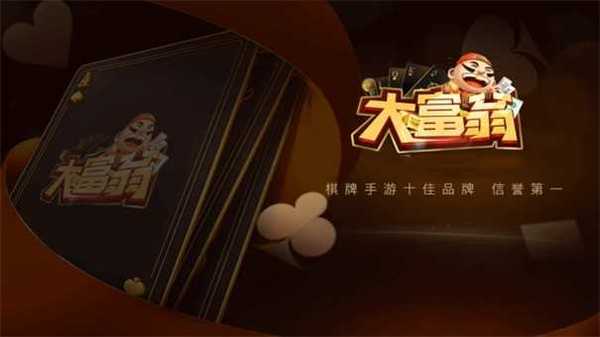 大富翁7388官方网站