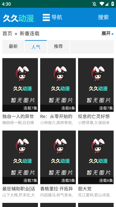 久久动漫在线播放免费版