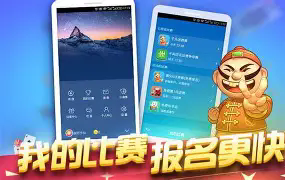 JJ比赛大厅手机旧版本