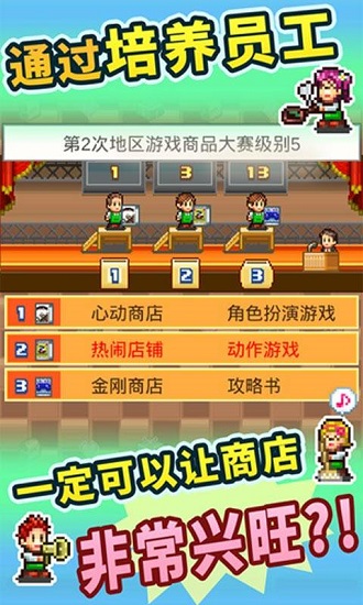 梦想商店街物语无限资源