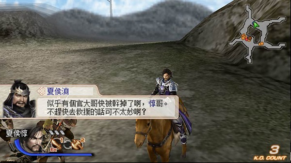 真三国无双6魏晋手机版