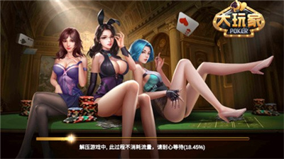 大玩家app下载官网