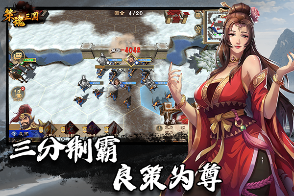 策魂三国无限资源版