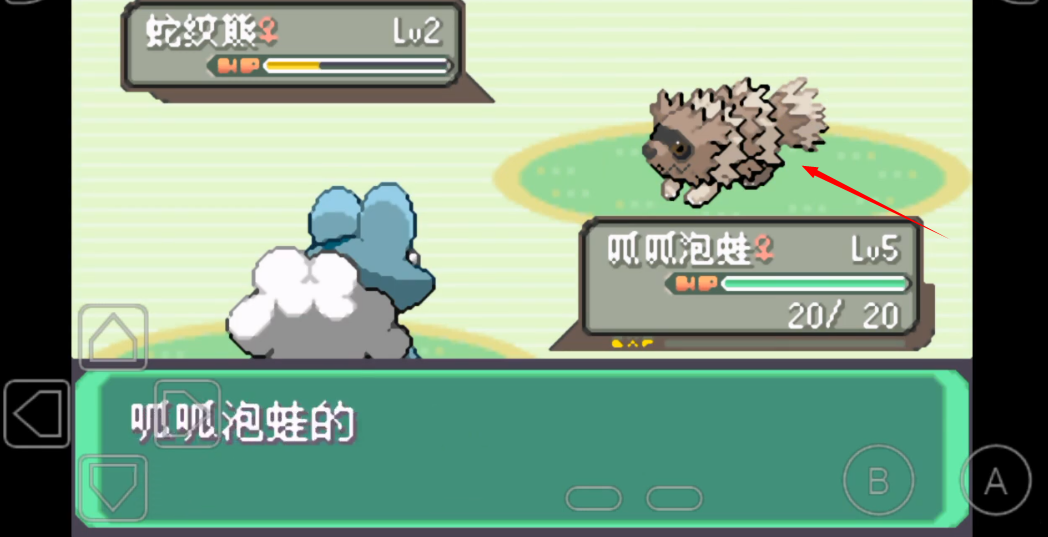 口袋妖怪刽曜之影永久mega版