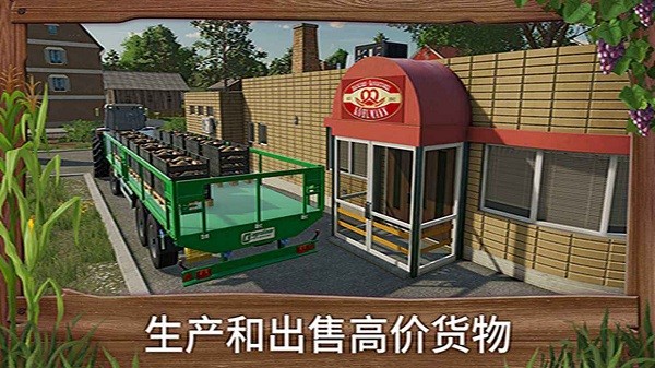 模拟农场23手机版(FS 23)