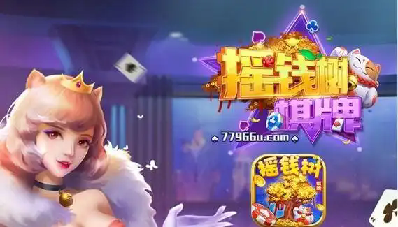 摇钱树app