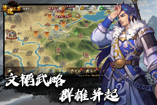策魂三国无限资源版