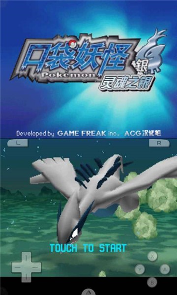 口袋妖怪银魂单机